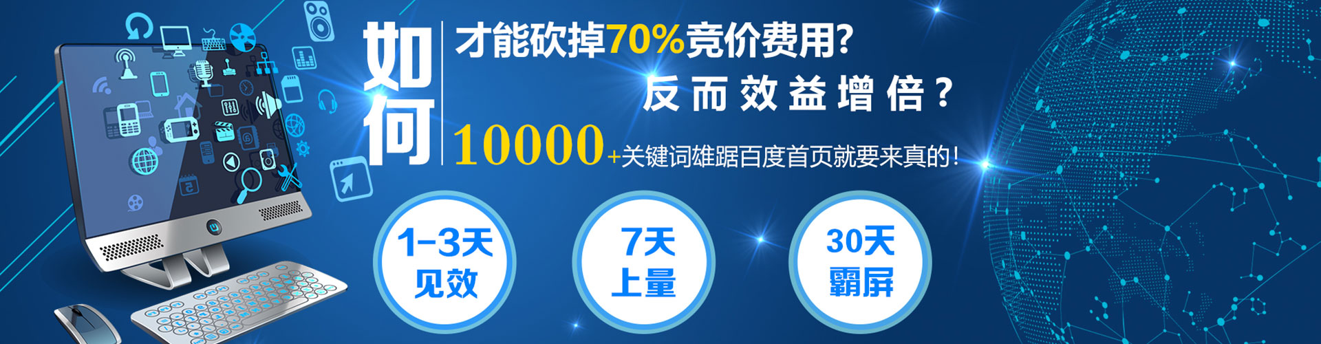稷山信息流推广