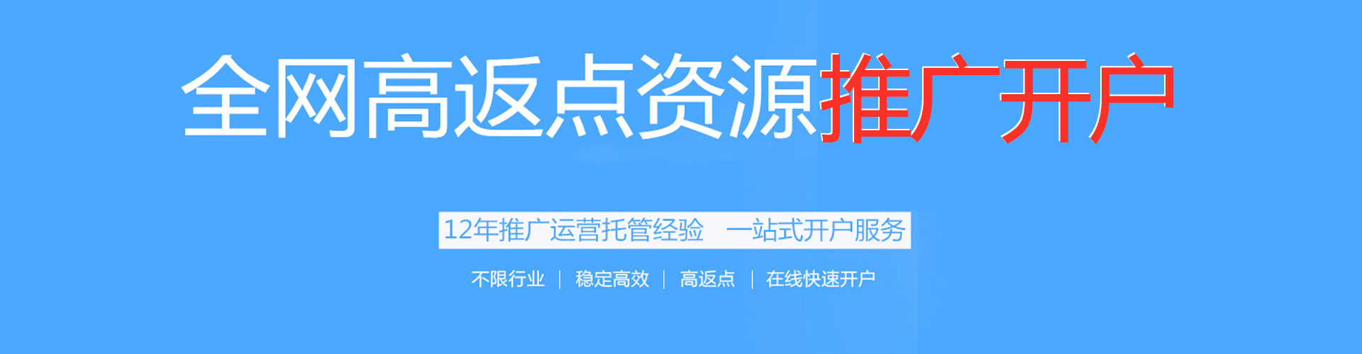 稷山竞价推广